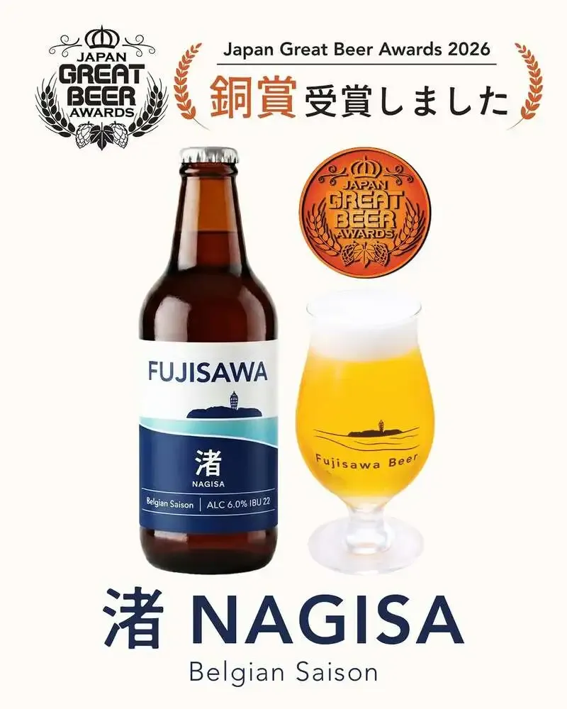藤沢ビール「渚 -NAGISA-」がJGBA2026銅賞、瓶販売を開始へ