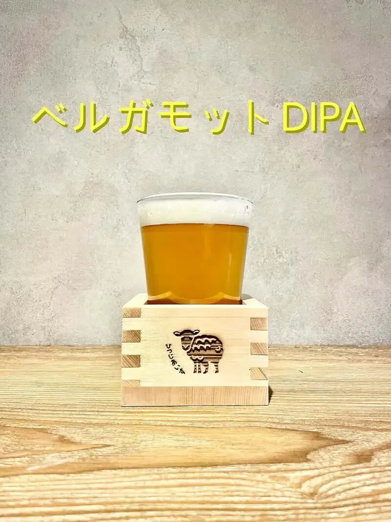 シノバズブルワリーひつじあいす、ベルガモットDIPAを発表