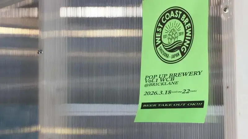 名古屋BRICK LANEでWCBポップアップ開催、Totopia9種が同時タップ