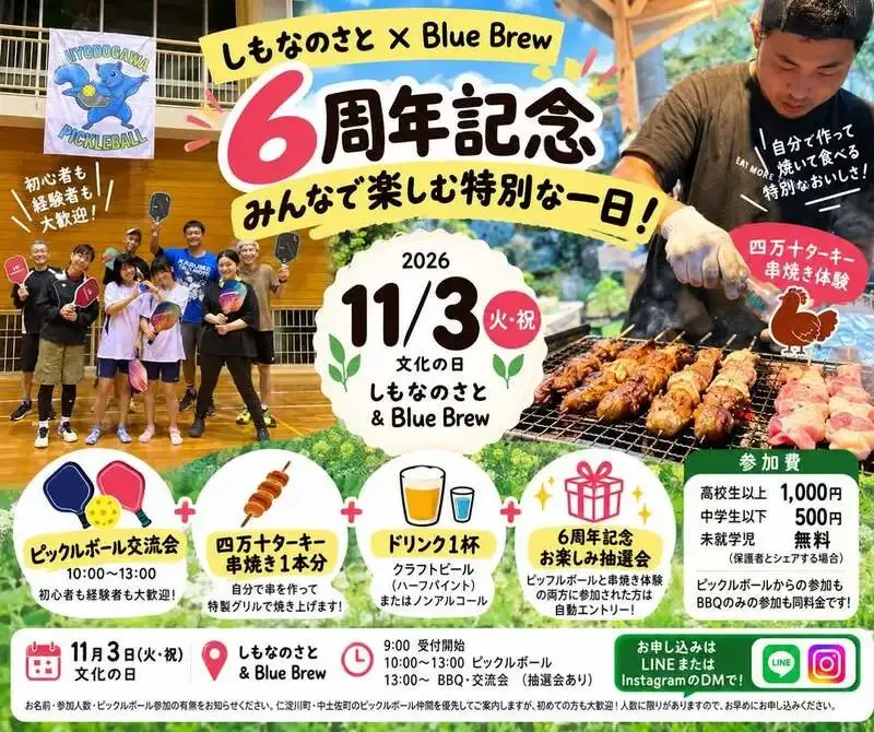 ムカイクラフトブルーイング、11月3日に卓球とおでんを楽しむ交流イベントを開催