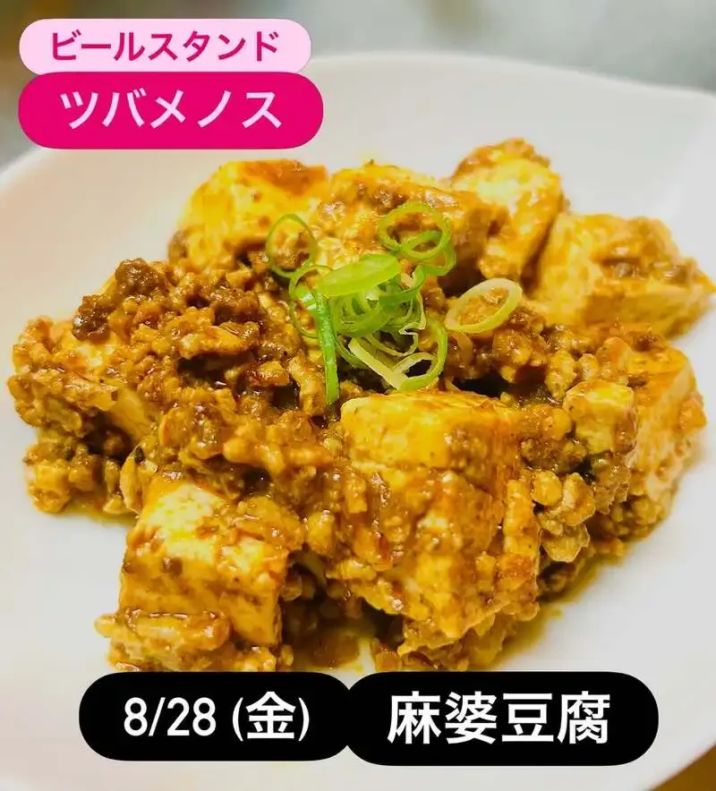 Beer Stand Tsubamenosu lists five taps, including KIRIN Heartland