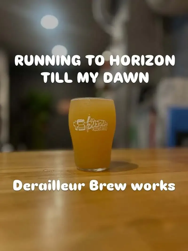 十三ブリュワリーにDerailleur Brew Works『RUNNING TO HORIZON TILL MY DAWN』が登場