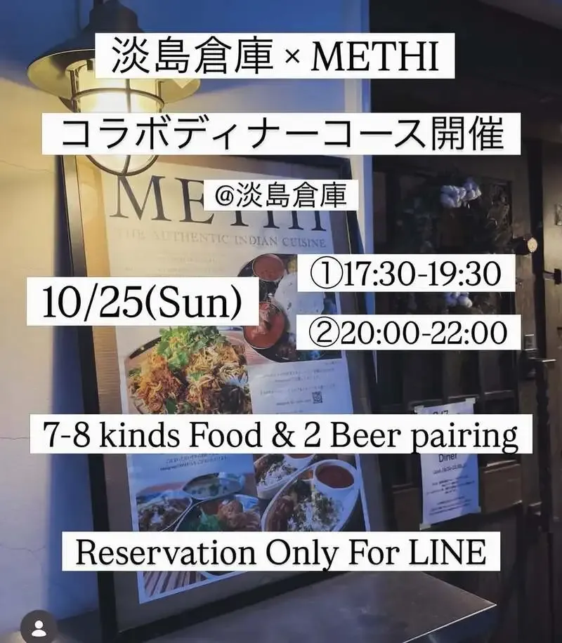 Awashima Soko Lists New Taps Including Onidensetsu and LOLEV Beers
