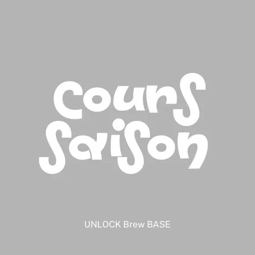 アンロック・ブリュー・ベース、セゾン新作を3月15日提供開始