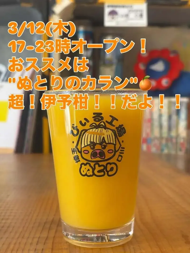 ぬとりブルーイング、愛媛ヒメビールと果実感重視のコラボGoseを提供