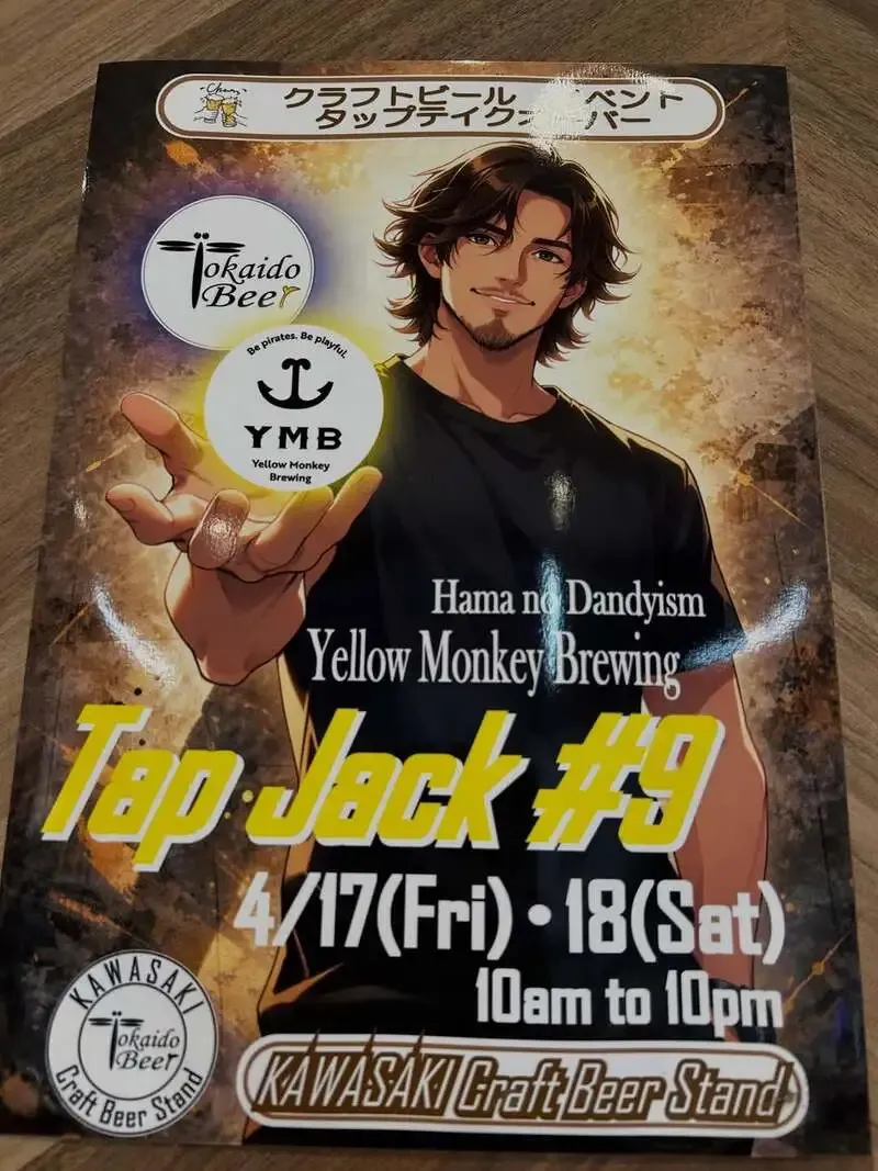 KAWASAKI Craft Beer Stand、4月8日時点で18種のタップを案内