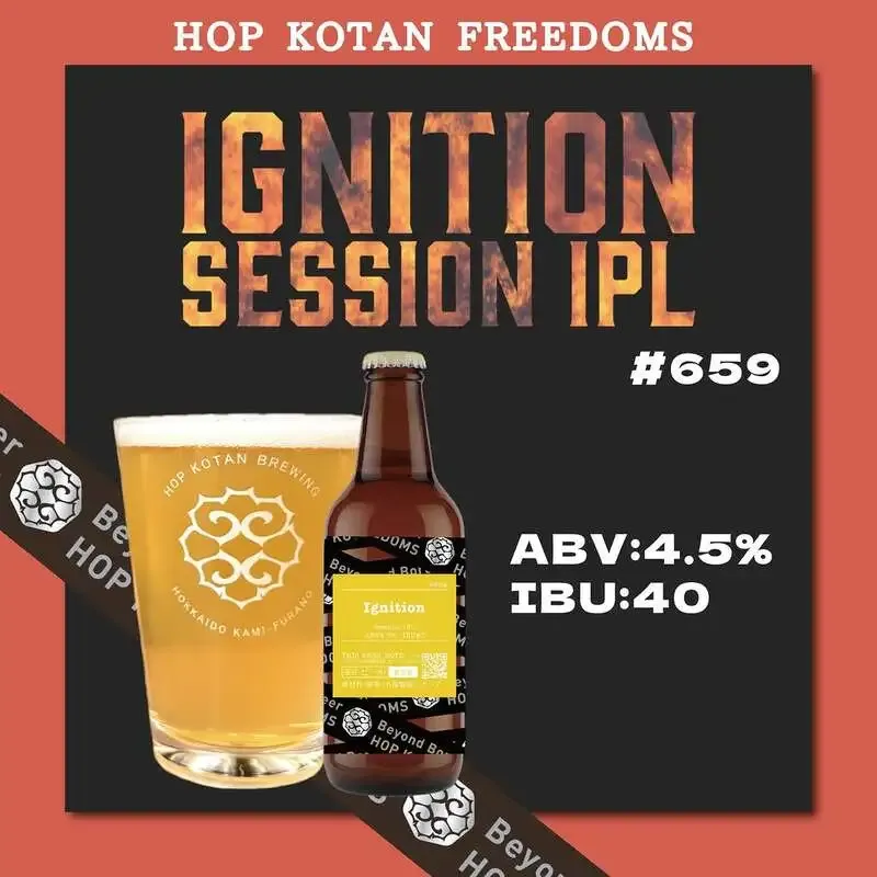 忽布古丹醸造、Session IPL「Ignition」を新発売　SimcoeとMotuekaで爽快に