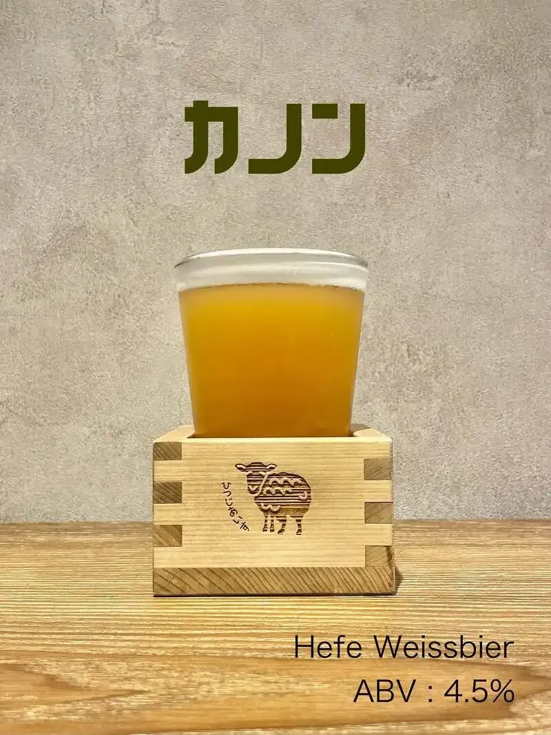 シノバズブルワリー ひつじあいす、新作ビールを告知