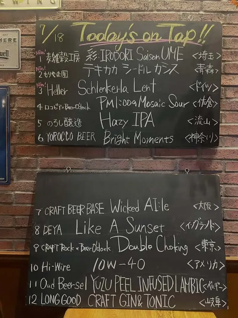 Beer O'clock taps Mugizakkoku Kobo's IRODORI Saison UME