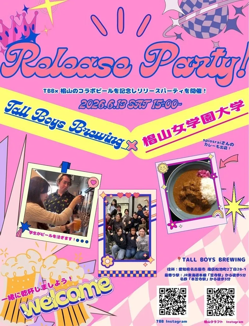 Tall Boys Brewing to host PINK BREAK HAZY IPA release party on June 13