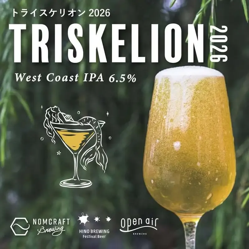 Nomcraft Brewing introduces Triskelion 2026, its annual three-way collaboration
