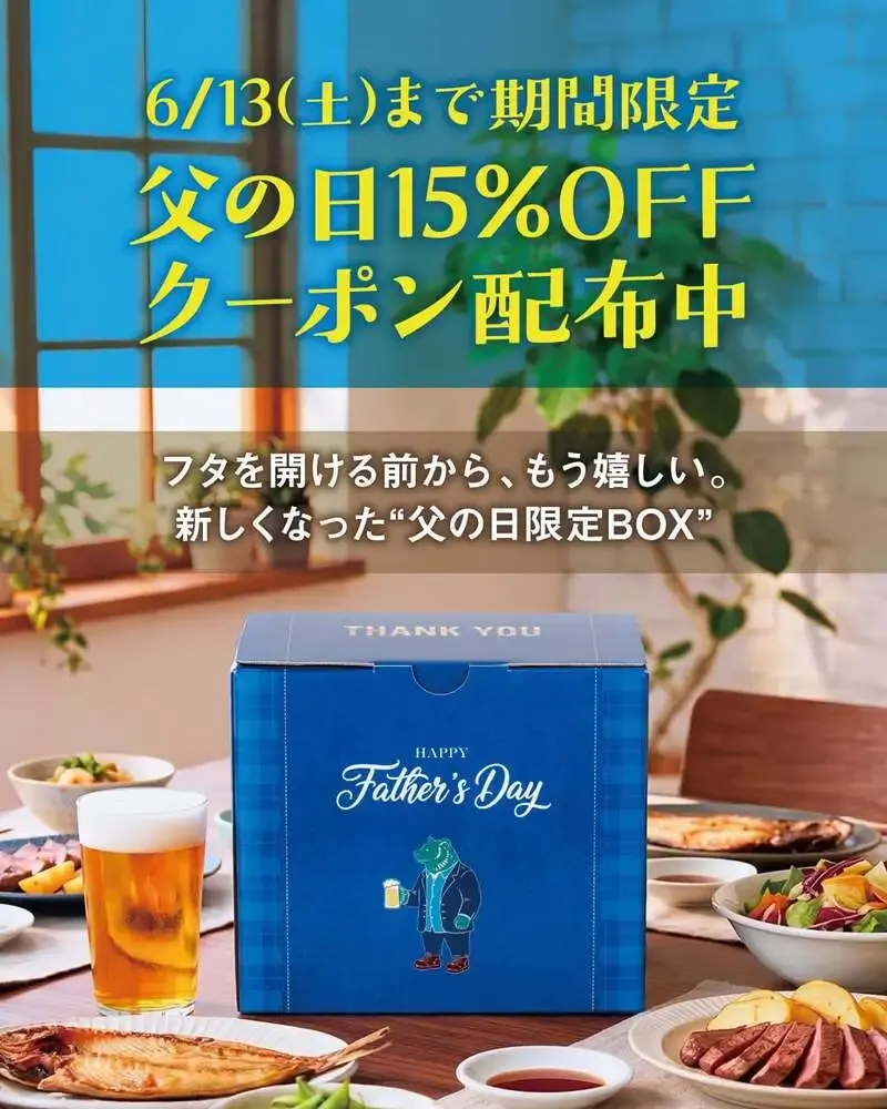 ベアレン醸造所、父の日向け専用ギフト箱を公開　6月13日まで15％OFF