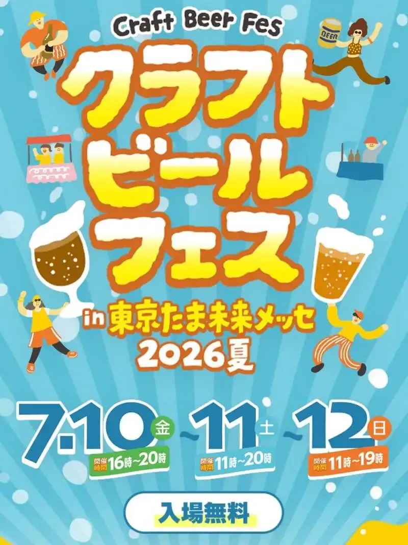 BUSO Brewery to Exhibit at Craft Beer Fest in Tokyo Tama Mirai Messe