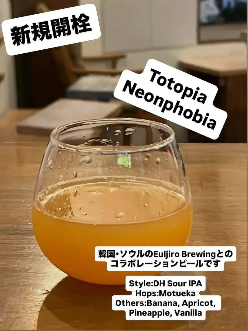 BEER PUB 25でTotopia「Neonphobia」開栓、12銘柄のゲストタップ