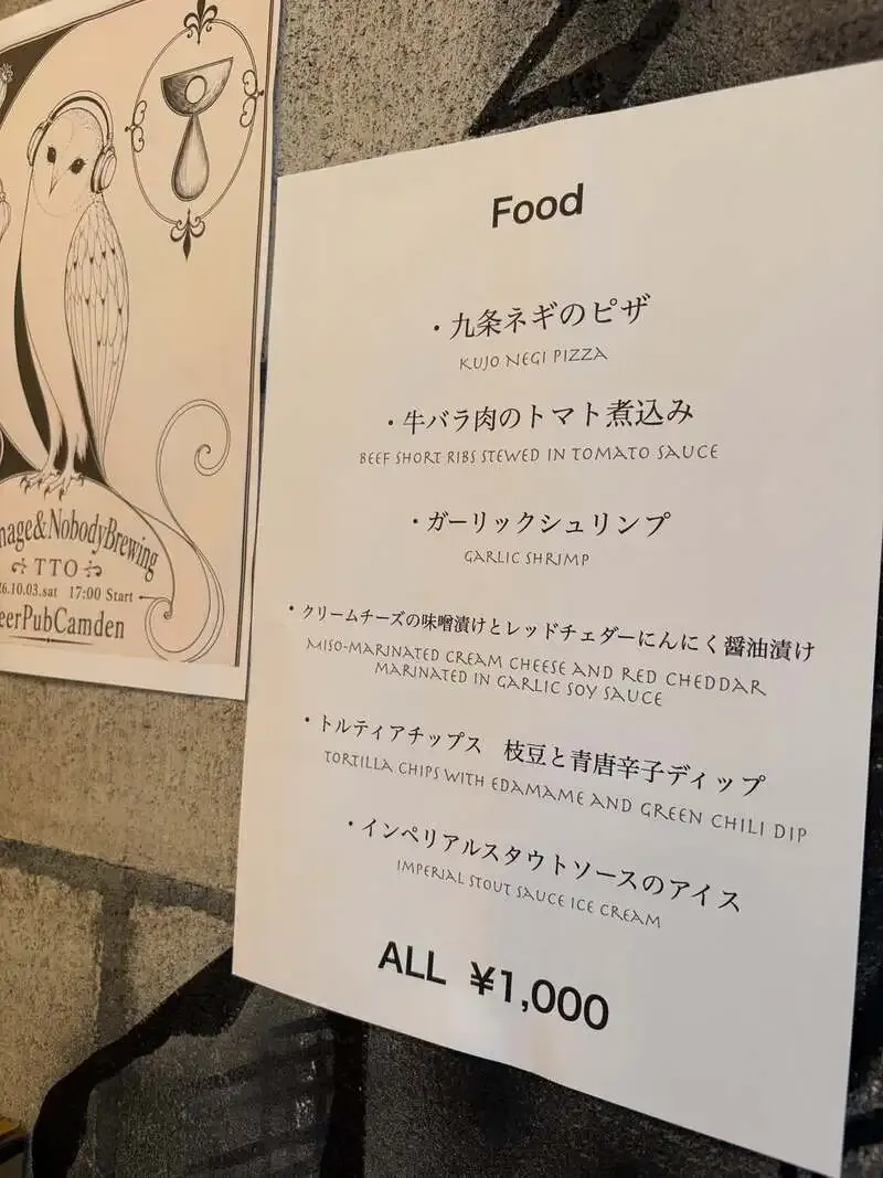 Beer Pub Camden池袋東口店でTeenage Brewingのタップテイクオーバー開催