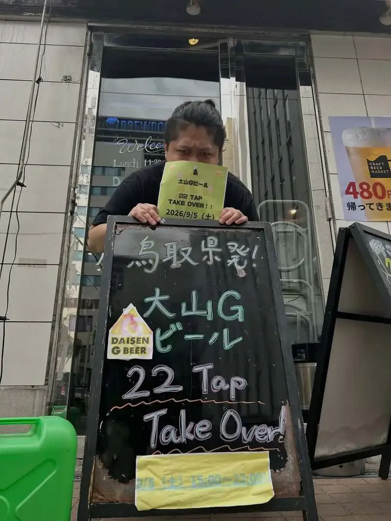 Daisen G Beer 22-Tap Takeover Announced at Craft Beer Market Toranomon