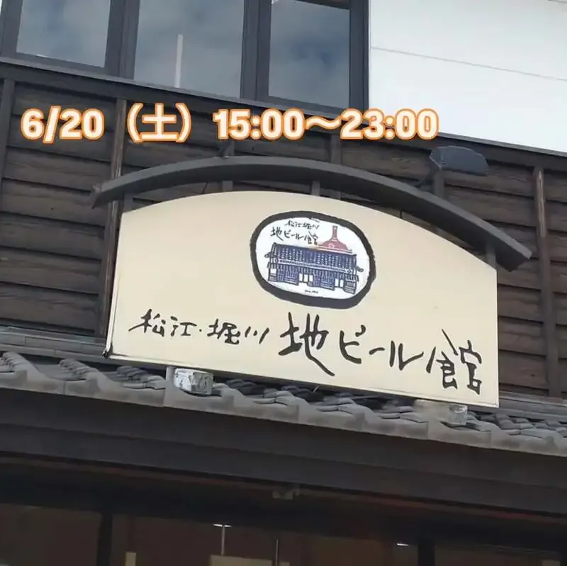 三鷹・Beer Pub ねことあざらし、6月20日のタップに10銘柄