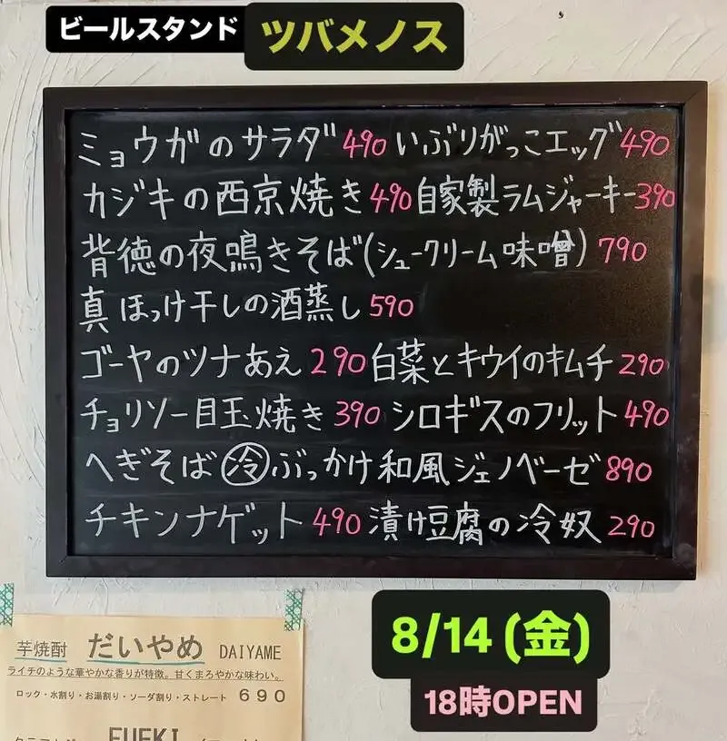 ビールスタンド ツバメノス、黒板人気2品がメイン昇格　本日の5タップを案内