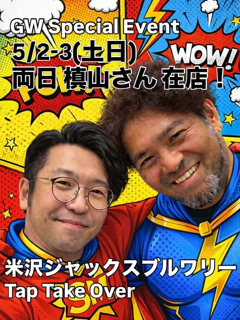 イサナブルーイング、GWに米沢ジャックスのTTOを2日間開催