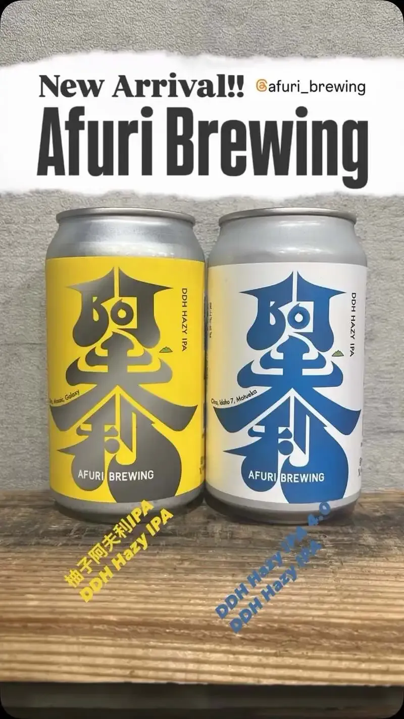 Potluck_cbb in Shiba Welcomes Two New Afuri Brewing IPAs