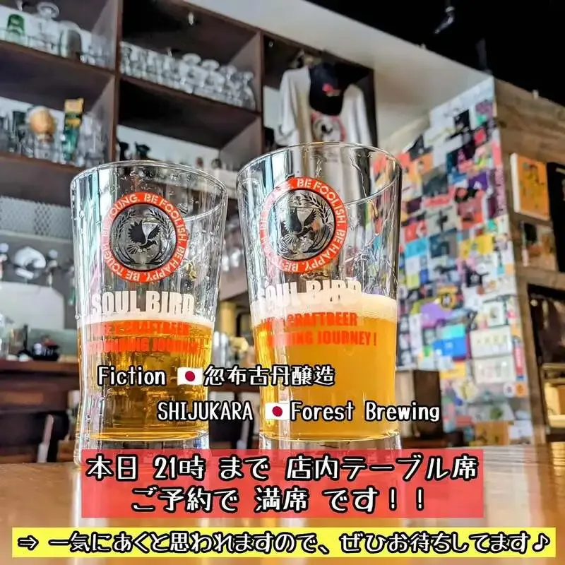 浜松町SOUL BIRDで忽布古丹醸造『Fiction』とForest Brewing『SHIJUKARA』開栓