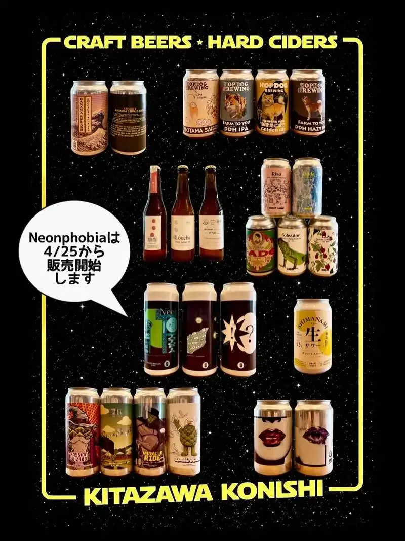 北沢小西、国内入荷情報を公開　アマクサソナーやHOPDOGなど25種