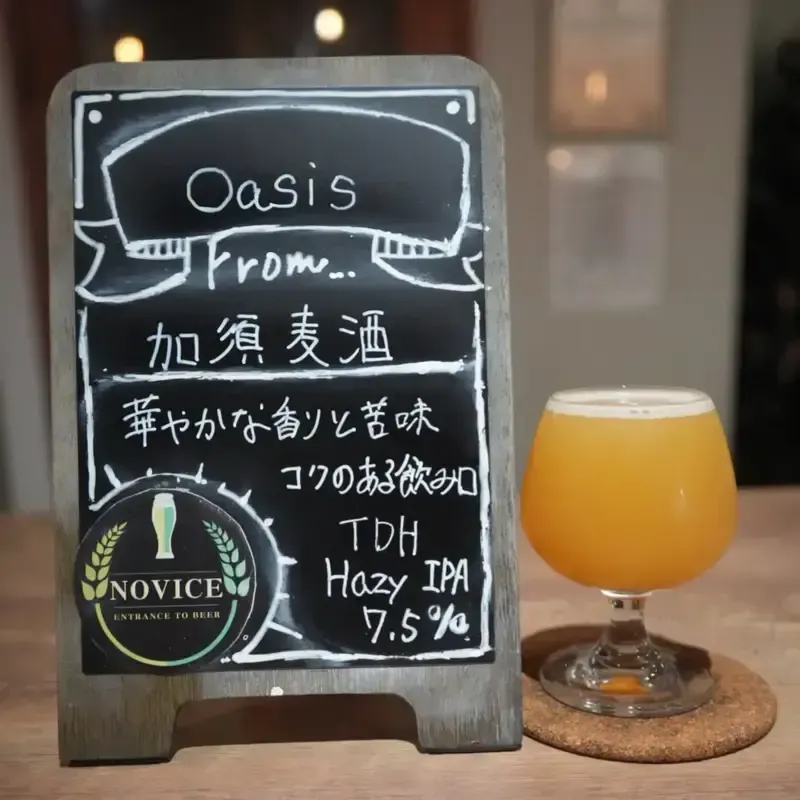 Entrance to Beer NOVICEに加須麦酒「Oasis」とTHE GLITCHが登場