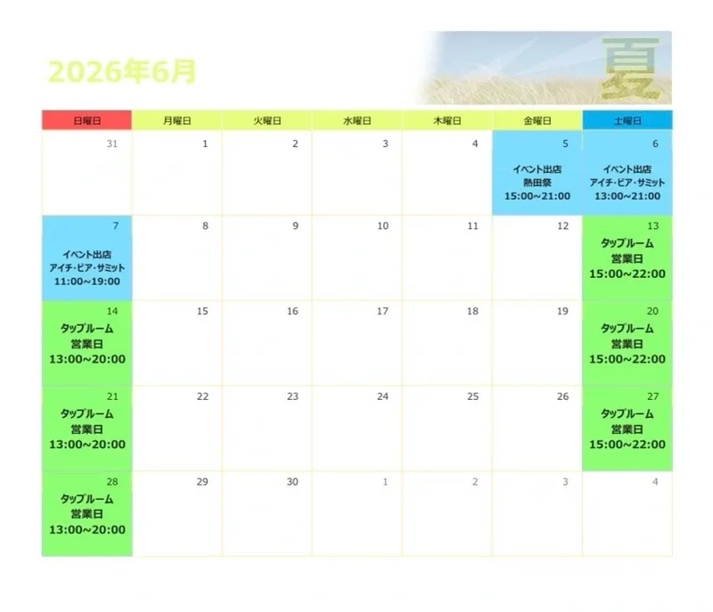 KARIYA 75 BREWINGが6月カレンダー公開　熱田祭とAichi Beer Summit出店へ