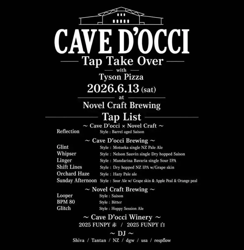 ノベルクラフトブルーイング、カーブドッチとTyson PizzaのTTOを6月13日に開催