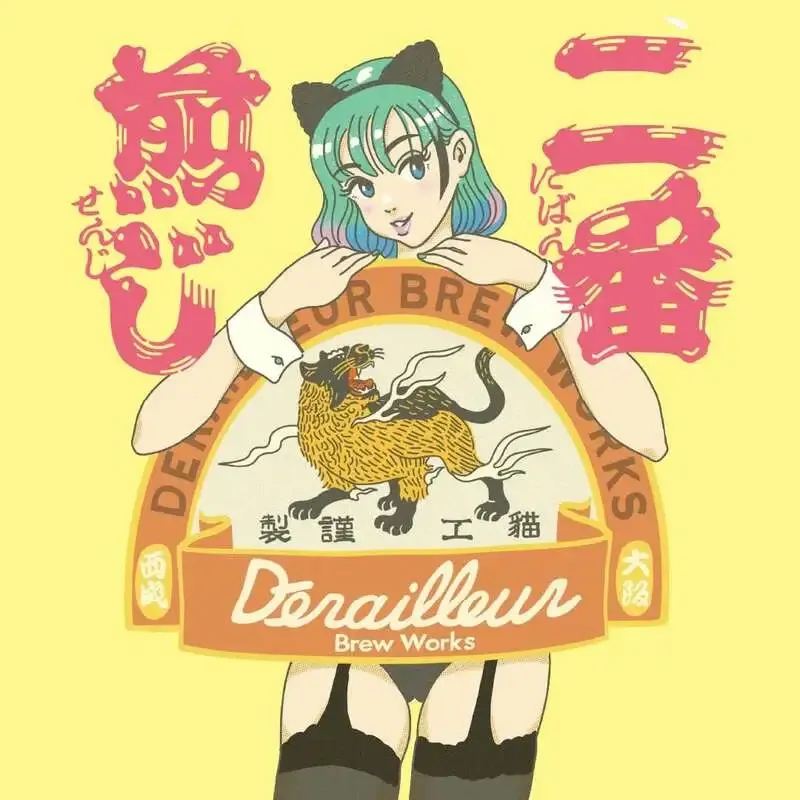 ディレイラブリューワークス、一番搾り麦汁だけで造るMaibock「二番煎じ」を発売