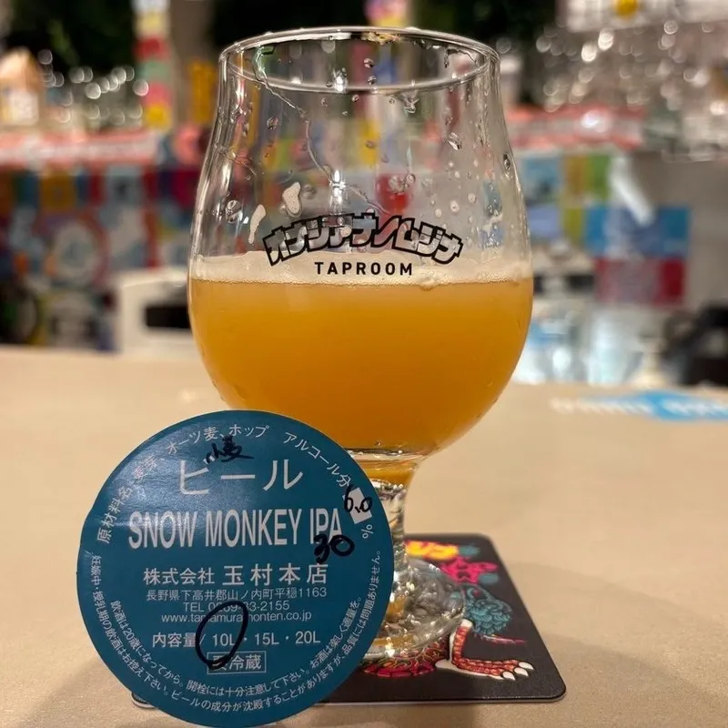 オナジアナノムジナに志賀高原ビール「SNOW MONKEY IPA」再登場