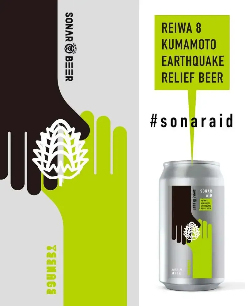 ティーンエイジブルーイング、熊本支援ビール『Sonar Aid』を15日発売