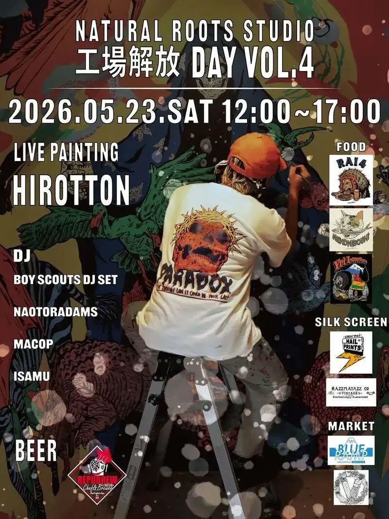 Natural Roots Studio、三島で「工場開放DAY vol.4」を5月23日開催