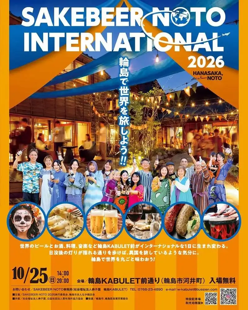 Heart&Beer Nihonkai Club Showcases Craft Beer in Noto’s Natural Setting