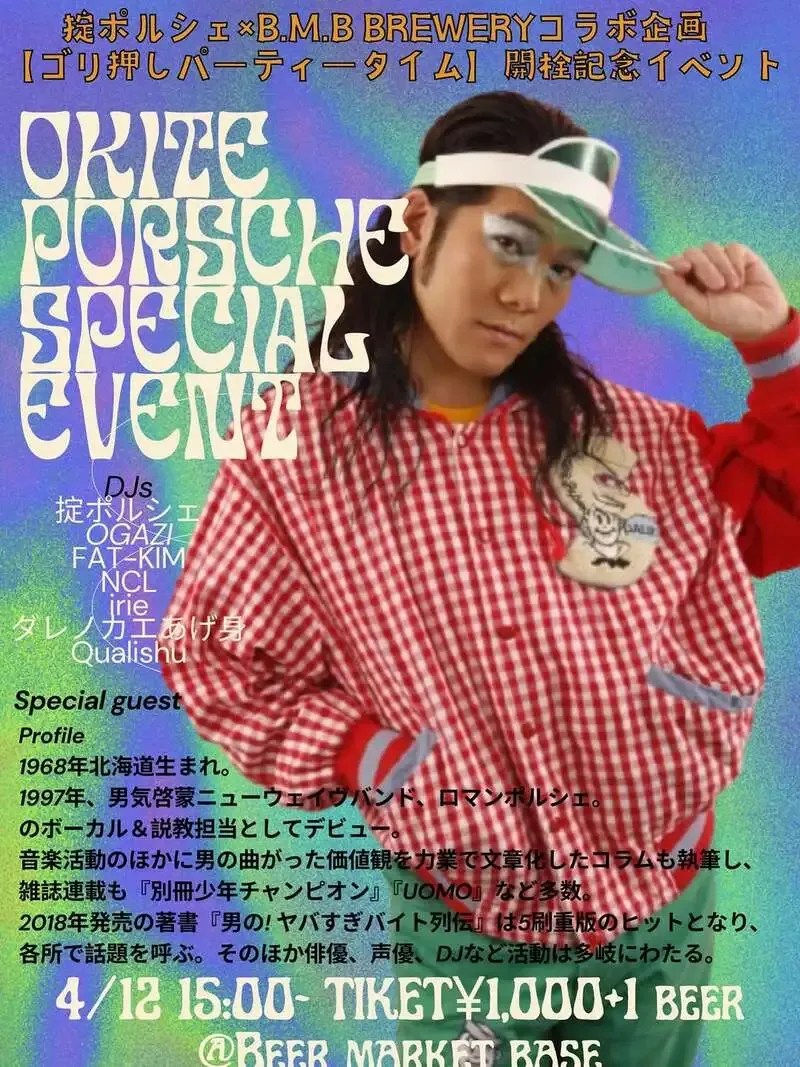 宮崎・BEER MARKET BASEでB.M.B Breweryの新作2種を開栓　『Napoliの陽気』も登場