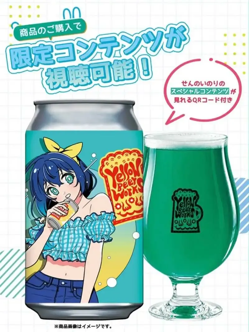 イエロービアーワークス、BEERKICHI×yuyaboysのコラボ作『超ベリーグッ！な あ！くま！』を発売