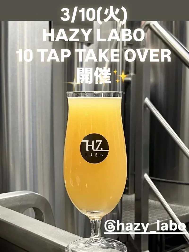 HAZY LABOが秋葉原iBrewで10タップ展開、QDH Hazy IPAを一挙提供