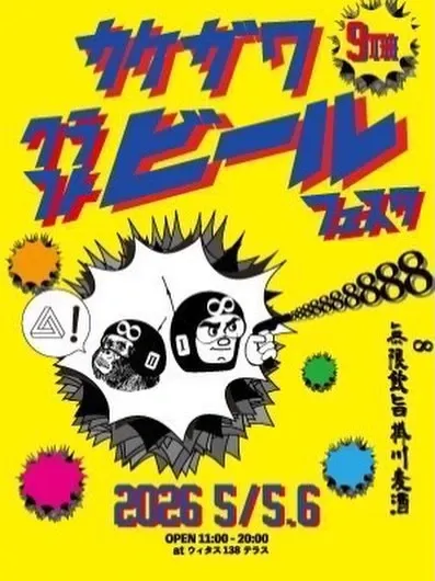 3TREE BREWERY、掛川クラフトビールフェスタに今年も出店