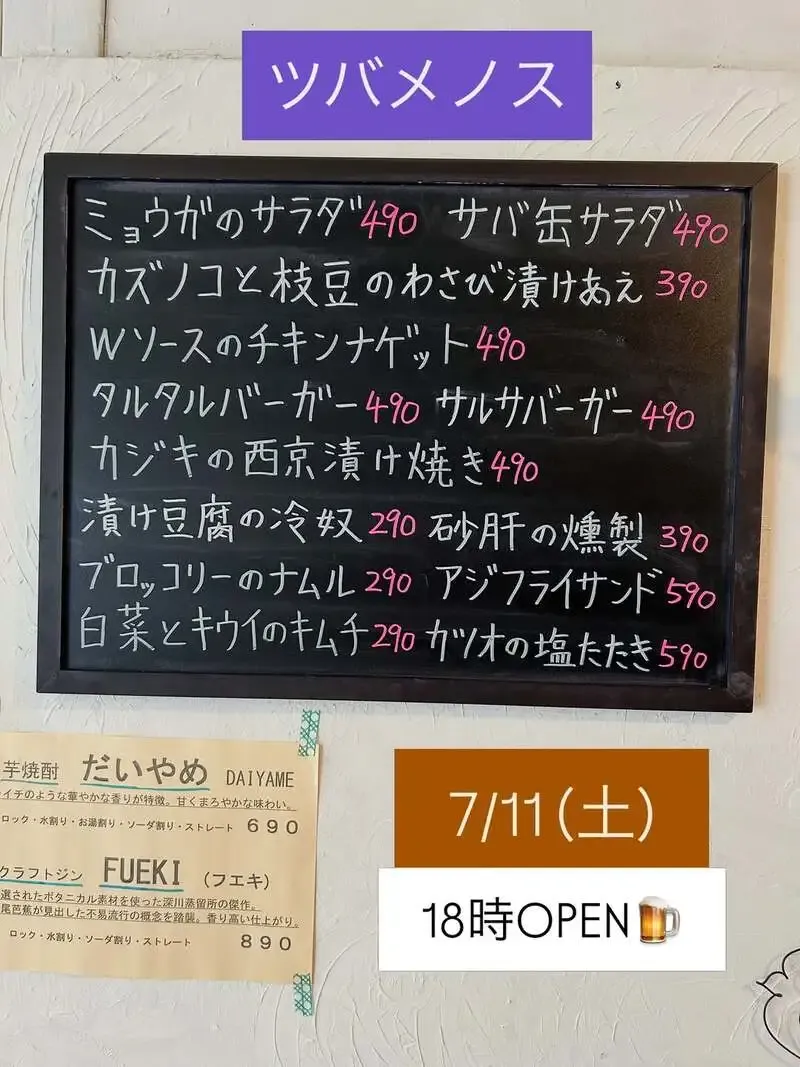 住吉のビールスタンド ツバメノス、7月11日タップリストに5種を掲載