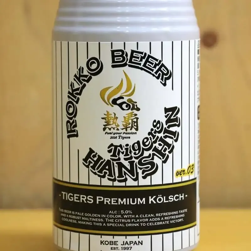 六甲ビール、阪神タイガース公認コラボ第3弾『TIGERS Premium Kölsch 2025 ver.02』を案内