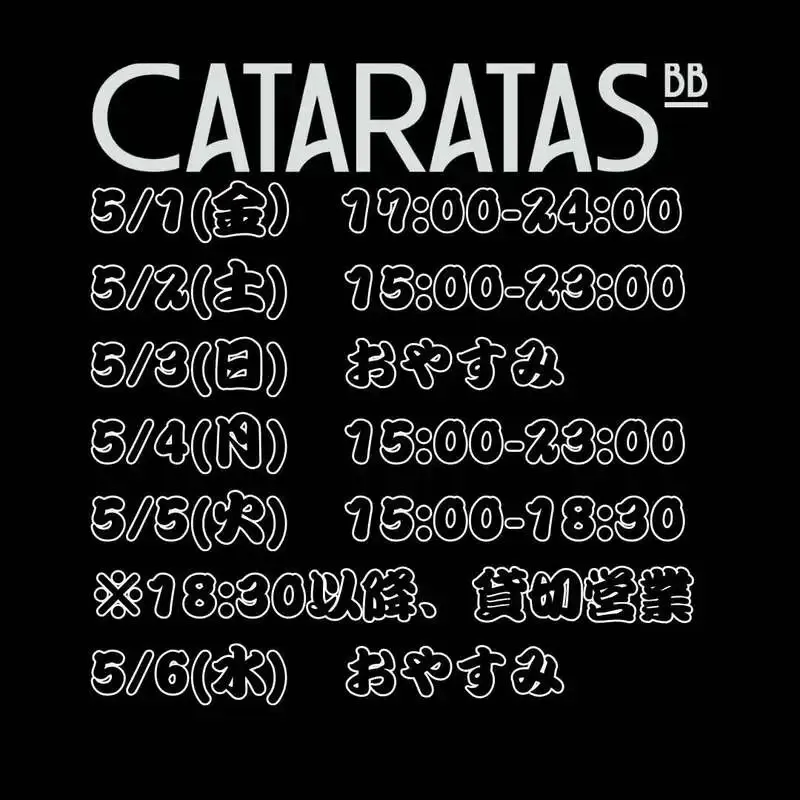 渋谷CATARATASが5月1日のタップリスト公開、WHIPLASH『BLUE GHOSTS』ほか7樽