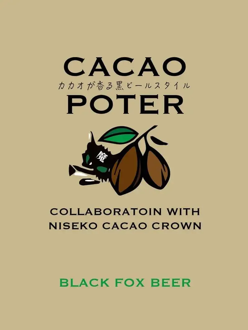 札幌・モヤモヤベースでBLACK FOX BEER「The Dark Era」リリースイベント
