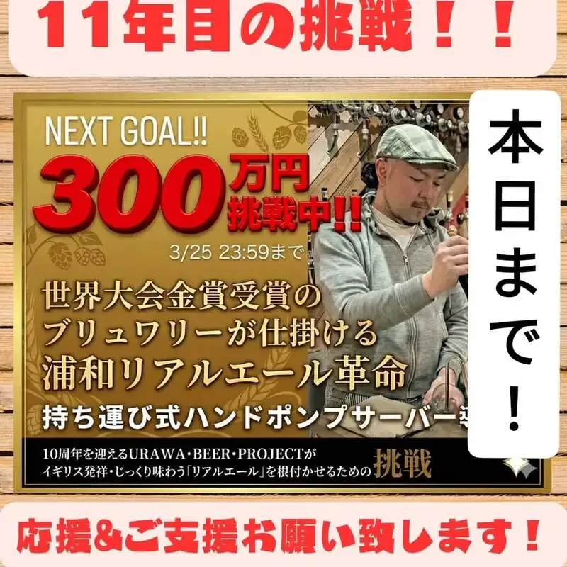 BEER NOVA、3月25日営業のタップ公開　VERTERE多彩銘柄とU.B.P勢ぞろい