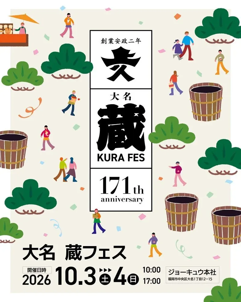 Toyfull Brewery to Pour Craft Beer at Daimyo Kura Fest on October 3–4