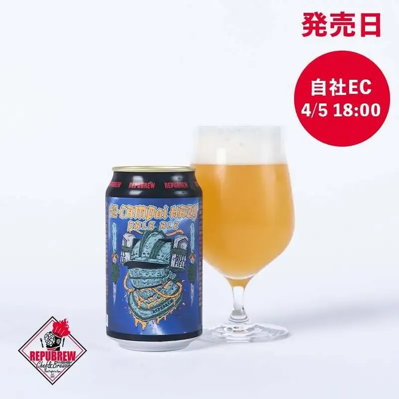 Natural Roots Studioが「超CAMPai HAZY PALE ALE」を4月5日発売