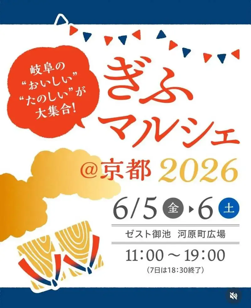 Minokamo Beer to Make Its First Kyoto Appearance Over Two Days