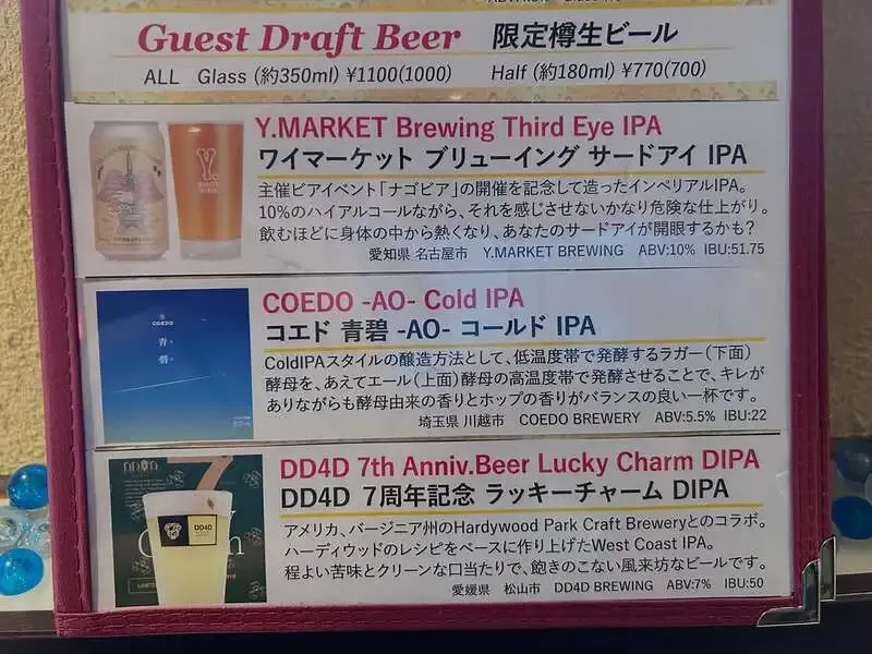 ビアザウルス本川越店、伊勢角屋麦酒・ワイマーケット・COEDO・DD4Dのゲストタップ案内