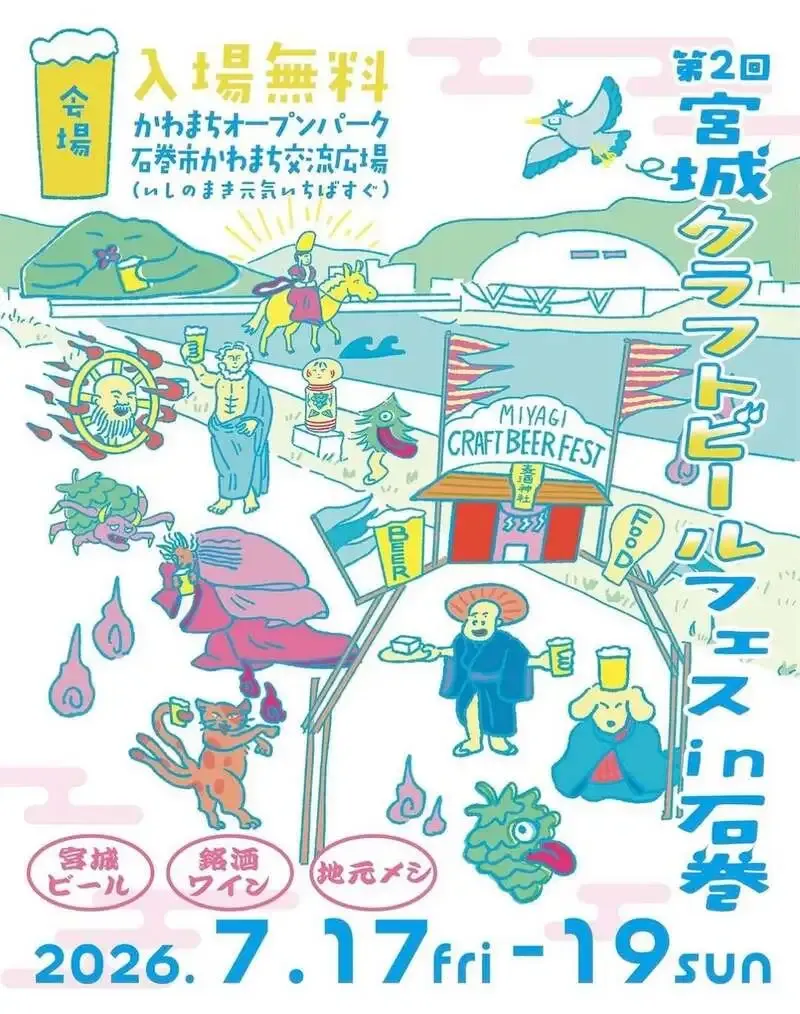 Great Dane Brewing to Join the 2nd Miyagi Craft Beer Fest in Ishinomaki