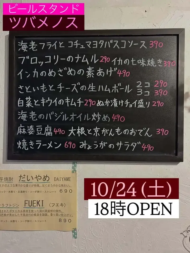 住吉のビールスタンド ツバメノス、雨の土曜に楽しむ5タップ