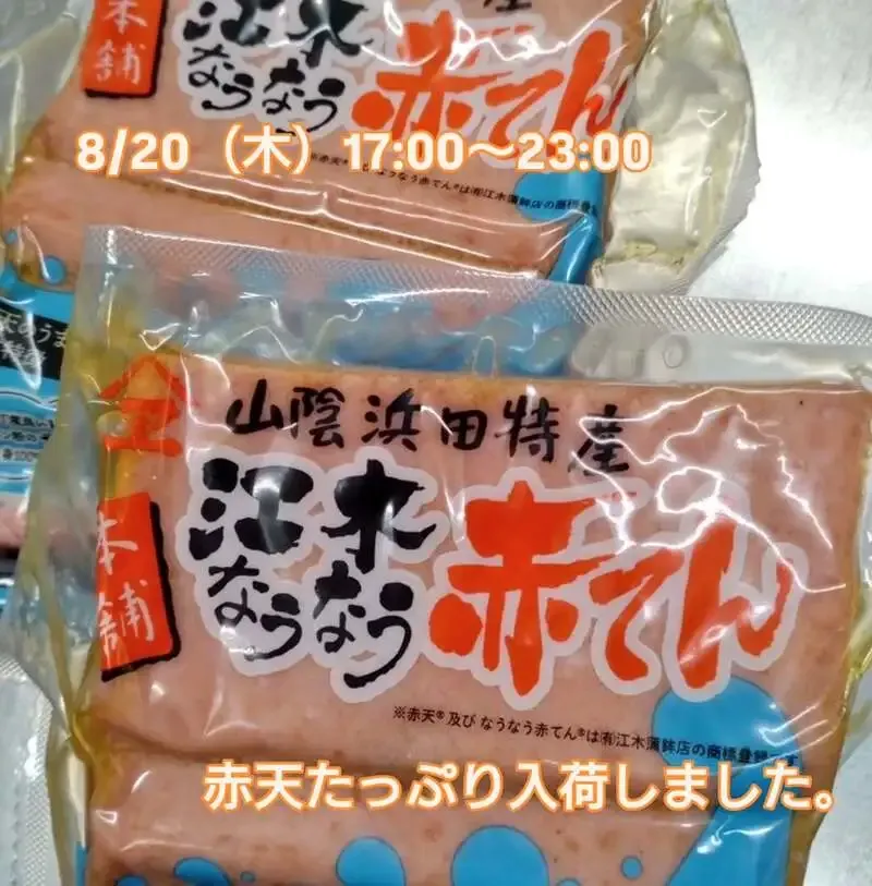 三鷹のBeer Pub ねことあざらし、8/20はアンドビールや志賀高原など10タップ